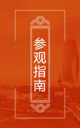 海南省史志館